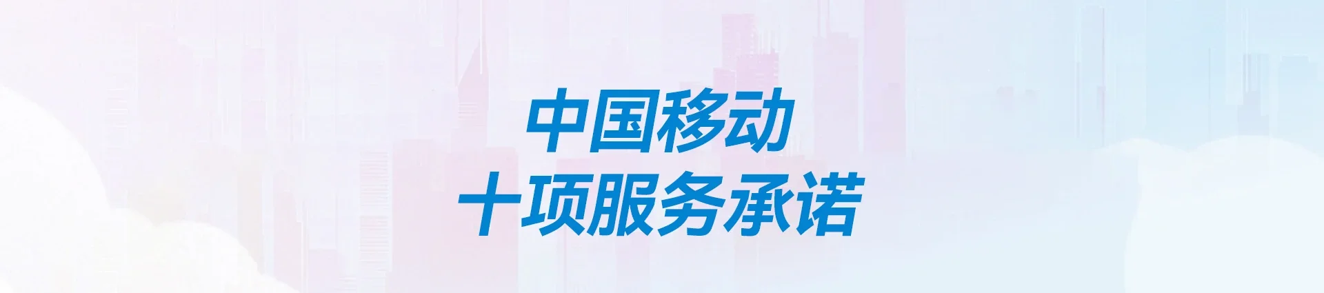 民勤县移动宽带