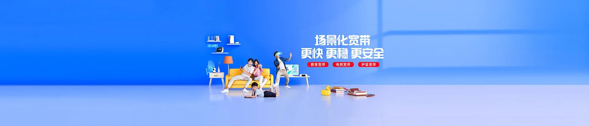 民勤县移动宽带