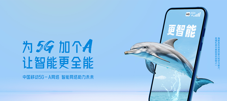 中国移动民勤县移动宽带
